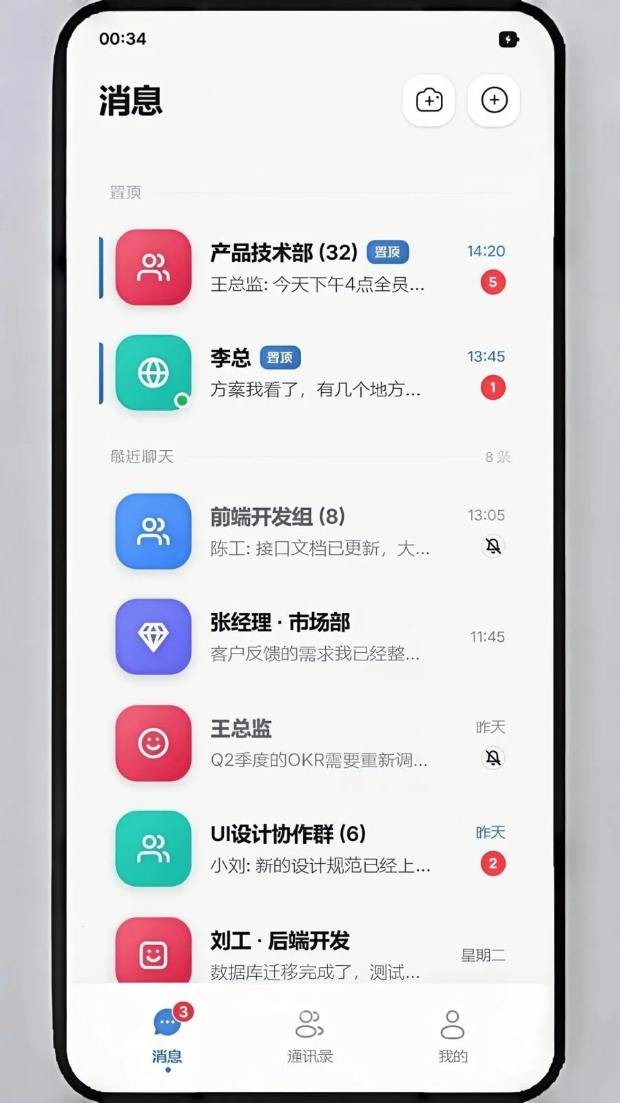��ѶIM2026�ٷ����°汾v1.1.8 ��Ѱ��ͼ