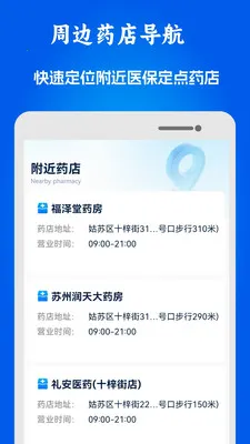 51ҽ���籣����2026�ٷ����°汾v1.0.10 ��׿���ͼ