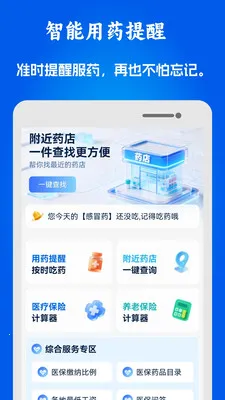 51ҽ���籣����2026�ٷ����°汾v1.0.10 ��׿���ͼ