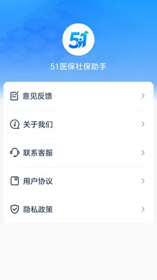 51ҽ���籣����2026�ٷ����°汾v1.0.10 ��׿���ͼ