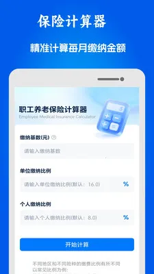 51ҽ���籣����2026�ٷ����°汾v1.0.10 ��׿���ͼ