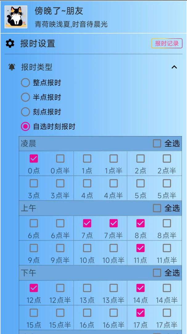 ǳ�ı�ʱ2026���°汾v3.1.2 ��׿���ͼ