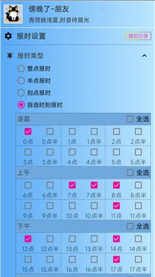 ǳ�ı�ʱ2026���°汾v3.1.2 ��׿���ͼ