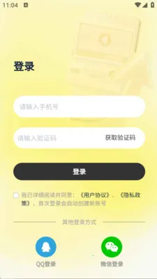 ��ͨ������2026���°汾v2.6.5 �ٷ������ͼ