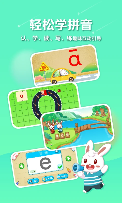 ��С��(��ͯ����app)v22.3 ��Ѱ��ͼ