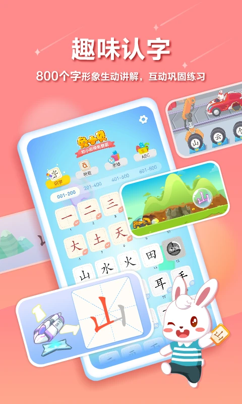 ��С��(��ͯ����app)v22.3 ��Ѱ��ͼ