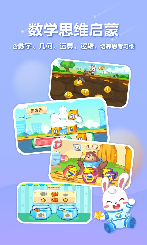 ��С��(��ͯ����app)v22.3 ��Ѱ��ͼ
