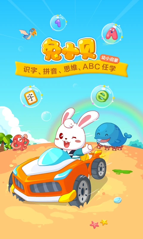 ��С��(��ͯ����app)v22.3 ��Ѱ��ͼ