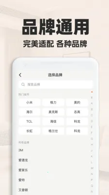 ���ܿյ�ң��������(�ҵ�ң�ع���)v1.0.2 �ֻ����ͼ