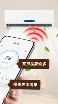 ���ܿյ�ң��������(�ҵ�ң�ع���)v1.0.2 �ֻ����ͼ