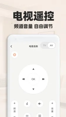 ���ܿյ�ң��������(�ҵ�ң�ع���)v1.0.2 �ֻ����ͼ