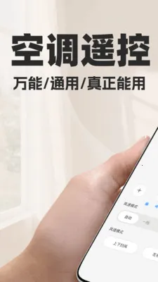 ���ܿյ�ң��������(�ҵ�ң�ع���)v1.0.2 �ֻ����ͼ