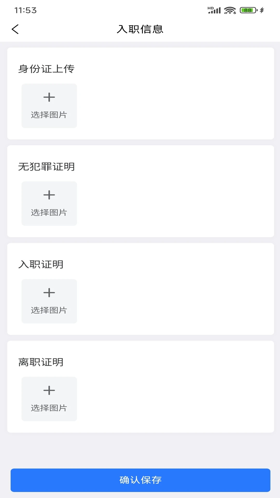 ��������(��ҵ���ܹ���ƽ̨)v1.6.1 �ٷ������ͼ
