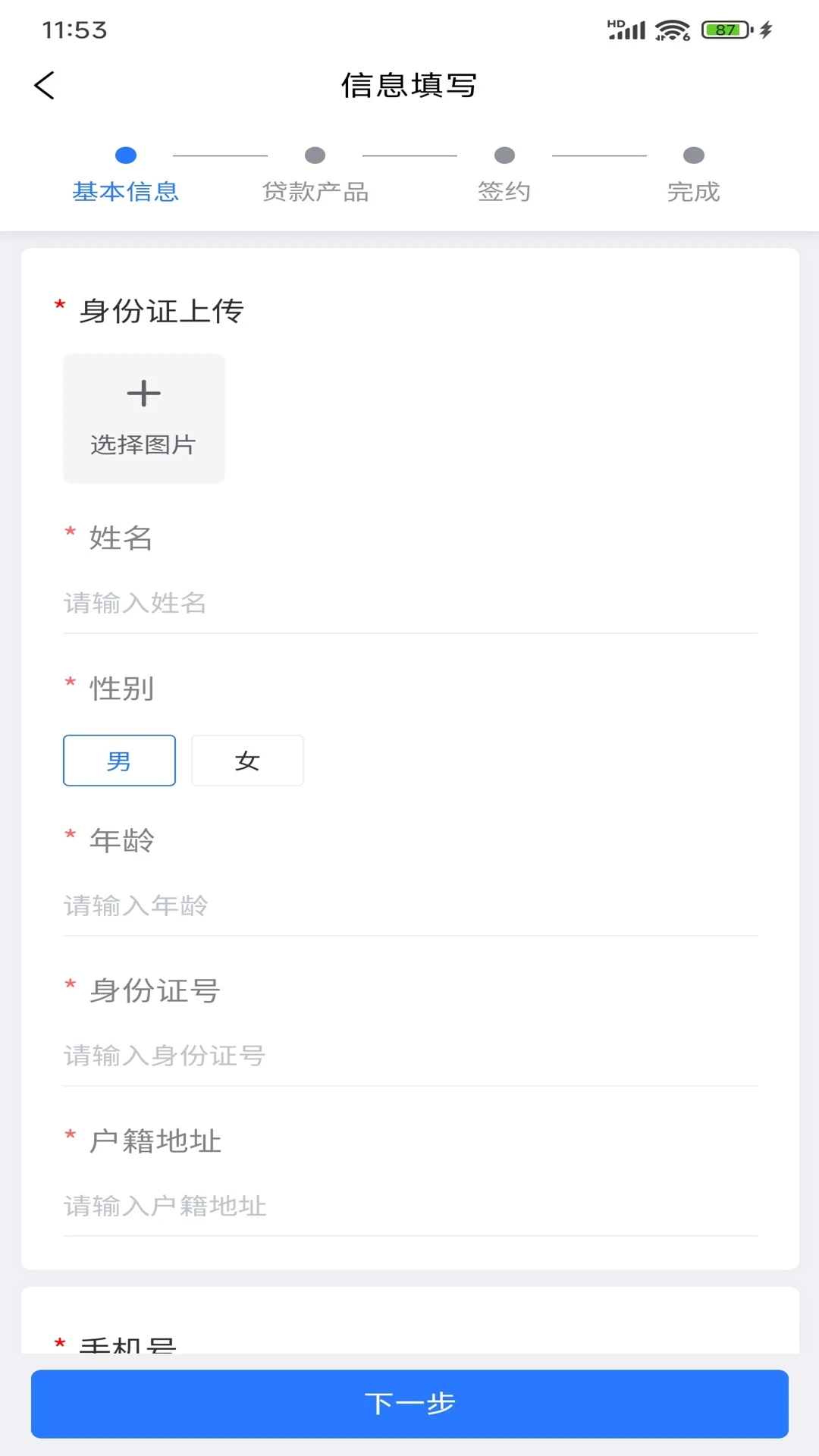 ��������(��ҵ���ܹ���ƽ̨)v1.6.1 �ٷ������ͼ