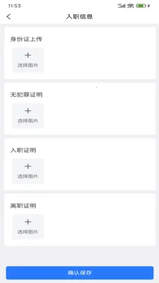 ��������(��ҵ���ܹ���ƽ̨)v1.6.1 �ٷ������ͼ