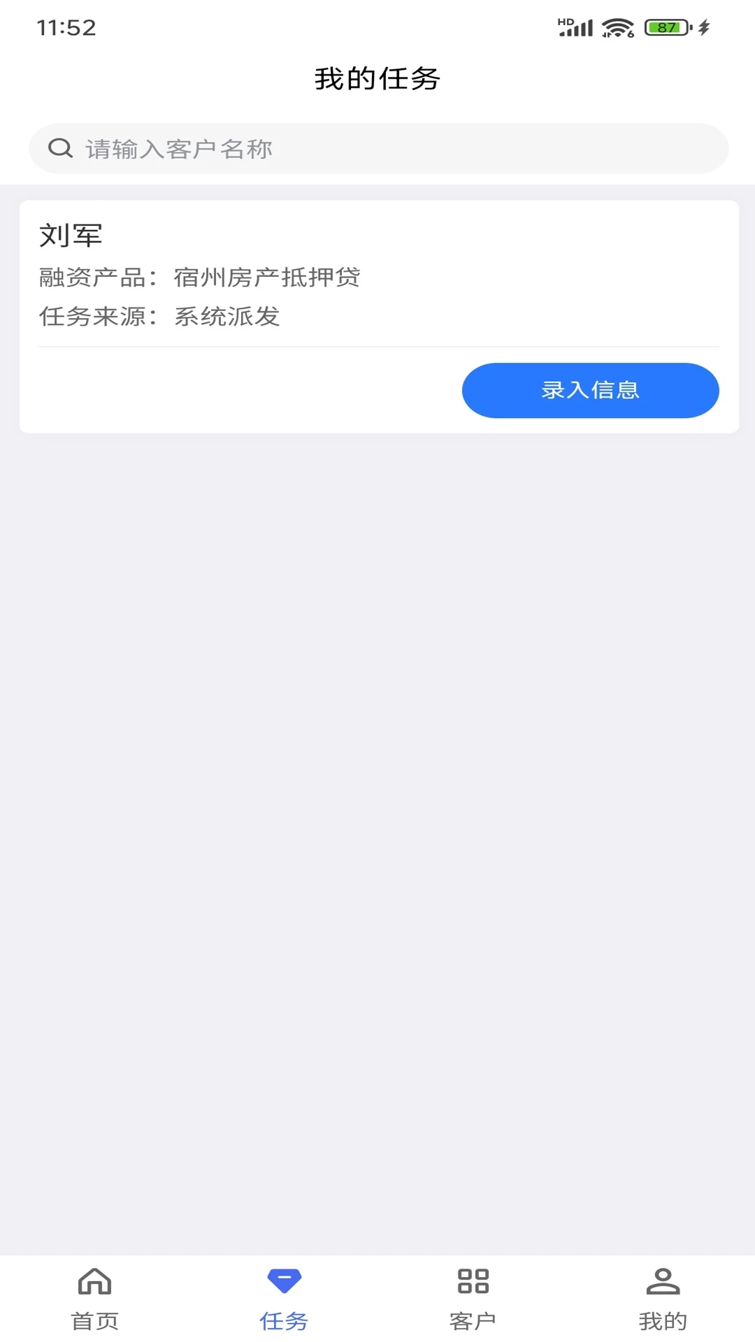 ��������(��ҵ���ܹ���ƽ̨)v1.6.1 �ٷ������ͼ