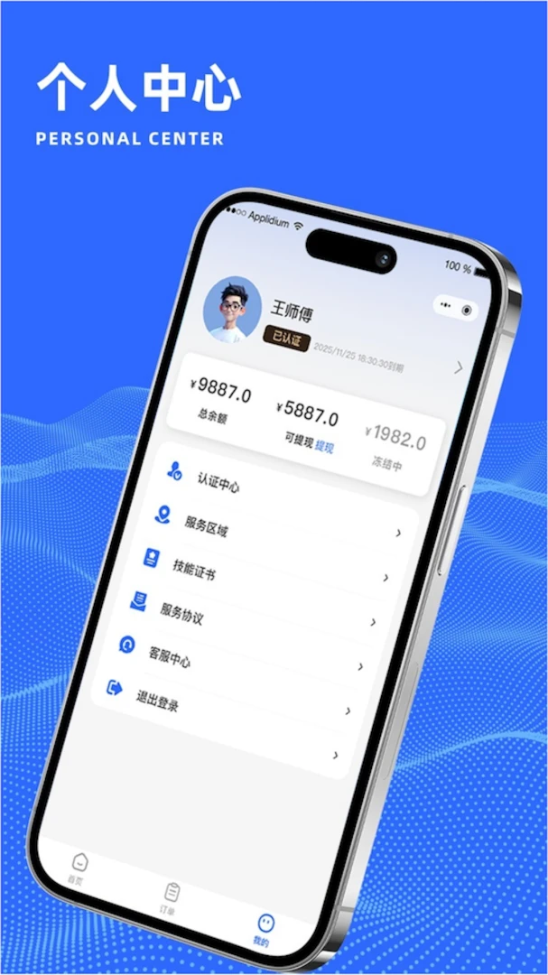 ����ʦ�������ֻ���v1.0.1 ��Ѱ��ͼ
