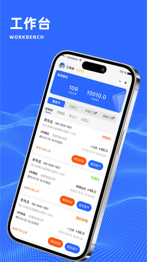 ����ʦ�������ֻ���v1.0.1 ��Ѱ��ͼ