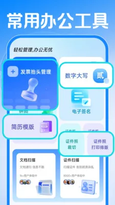 Сʱ���ǹ�����2026�ٷ����°汾v1.0.1 ��Ѱ��ͼ