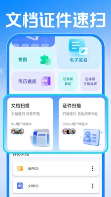 Сʱ���ǹ�����2026�ٷ����°汾v1.0.1 ��Ѱ��ͼ