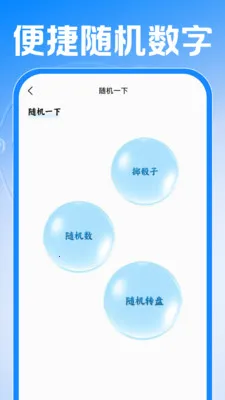 Сʱ���ǹ�����2026�ٷ����°汾v1.0.1 ��Ѱ��ͼ
