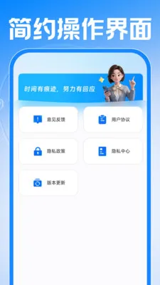 Сʱ���ǹ�����2026�ٷ����°汾v1.0.1 ��Ѱ��ͼ