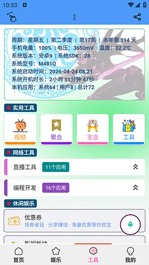 �������������ֻ���v1.4.7 ��׿���ͼ