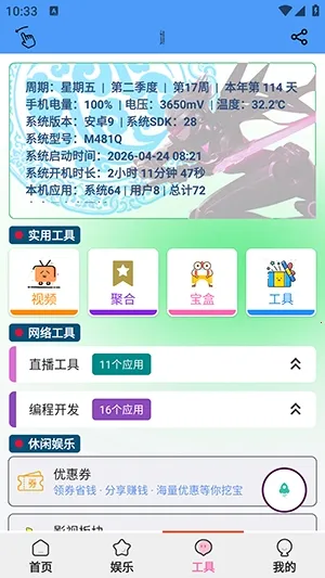 �������������ֻ���v1.4.7 ��׿���ͼ