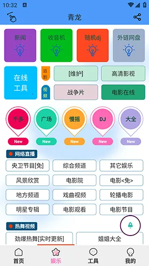 �������������ֻ���v1.4.7 ��׿���ͼ
