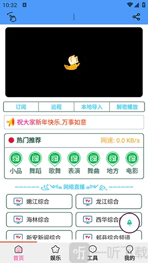 青龙助手最新手机版