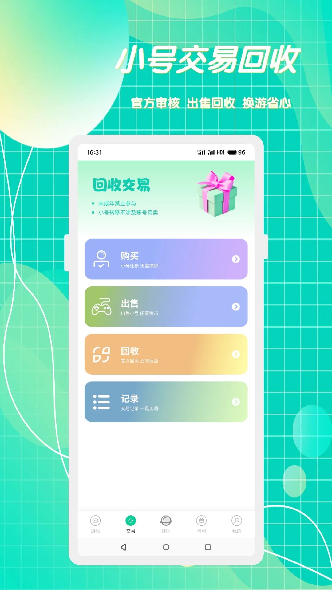 С������2026���°汾v2.0.2 �ٷ������ͼ