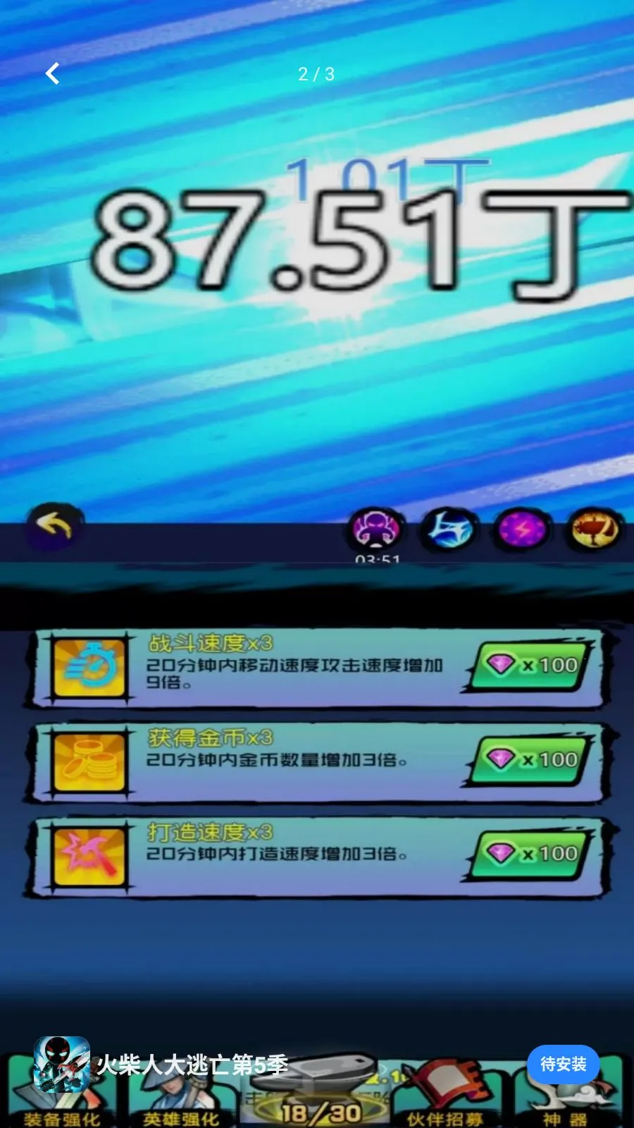 ����˴�������5��(ð�ղ�����Ϸ)v5.4.20 ��Ѱ��ͼ