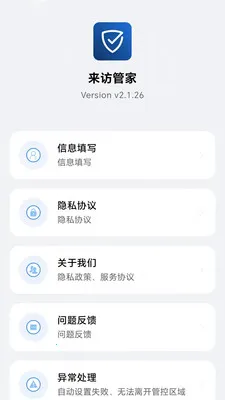 ���ùܼ�2026���°汾v2.1.28 ��Ѱ��ͼ