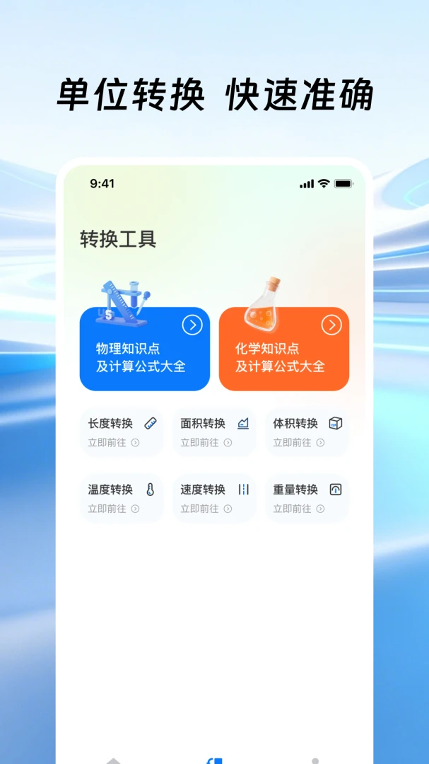 �����ֻ�������(�๦�ܼ���APP)v1.0.1 �ٷ������ͼ