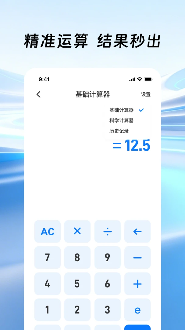�����ֻ�������(�๦�ܼ���APP)v1.0.1 �ٷ������ͼ