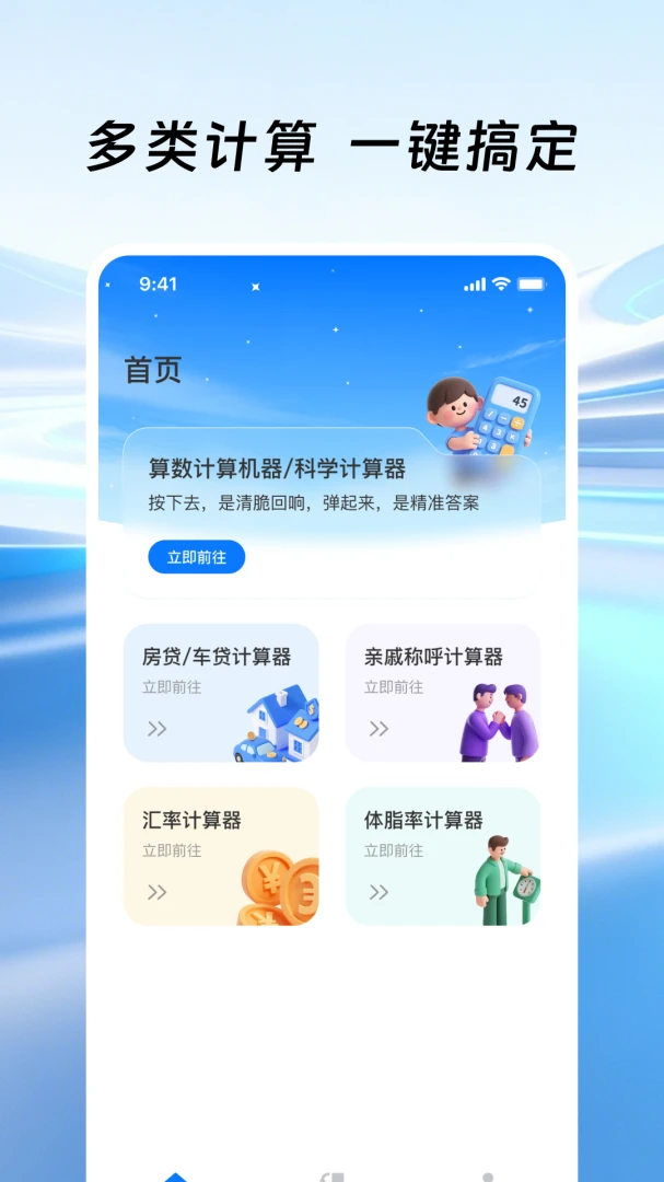 �����ֻ�������(�๦�ܼ���APP)v1.0.1 �ٷ������ͼ