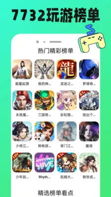 7732���κ�2026�ٷ����°汾v1.0.12 ��׿���ͼ