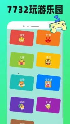 7732���κ�2026�ٷ����°汾v1.0.12 ��׿���ͼ