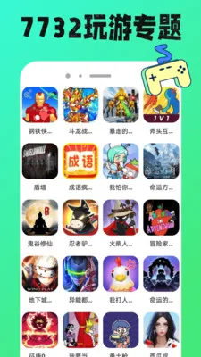 7732���κ�2026�ٷ����°汾v1.0.12 ��׿���ͼ