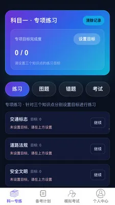 �����ټݿ�(�ݿ���ϰƽ̨)v1.0.0 �ٷ������ͼ