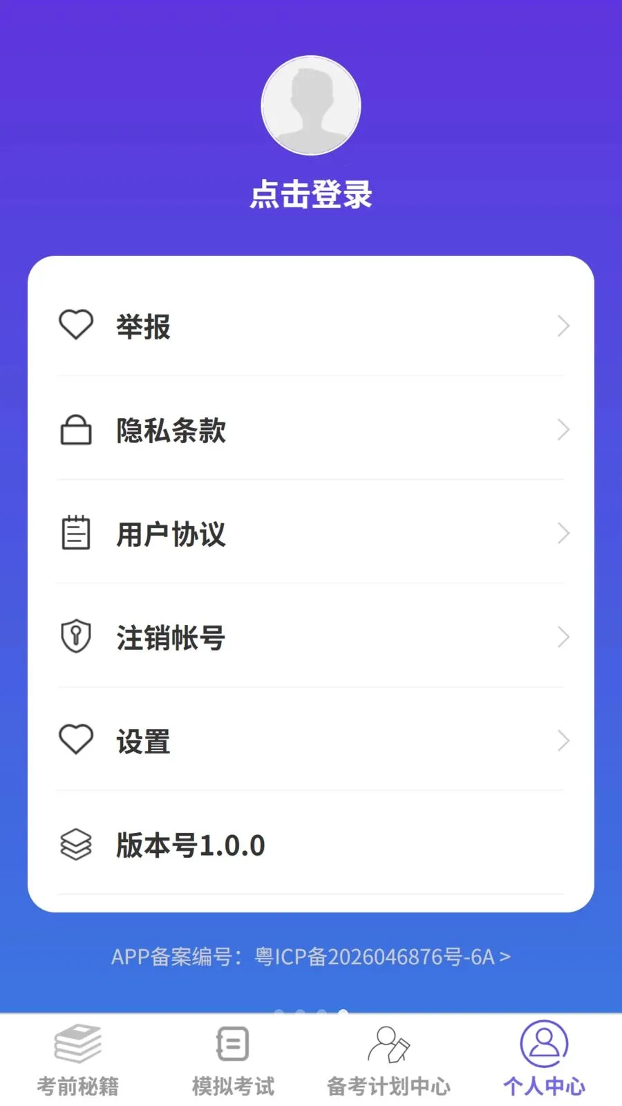 �����ټݿ�(�ݿ���ϰƽ̨)v1.0.0 �ٷ������ͼ
