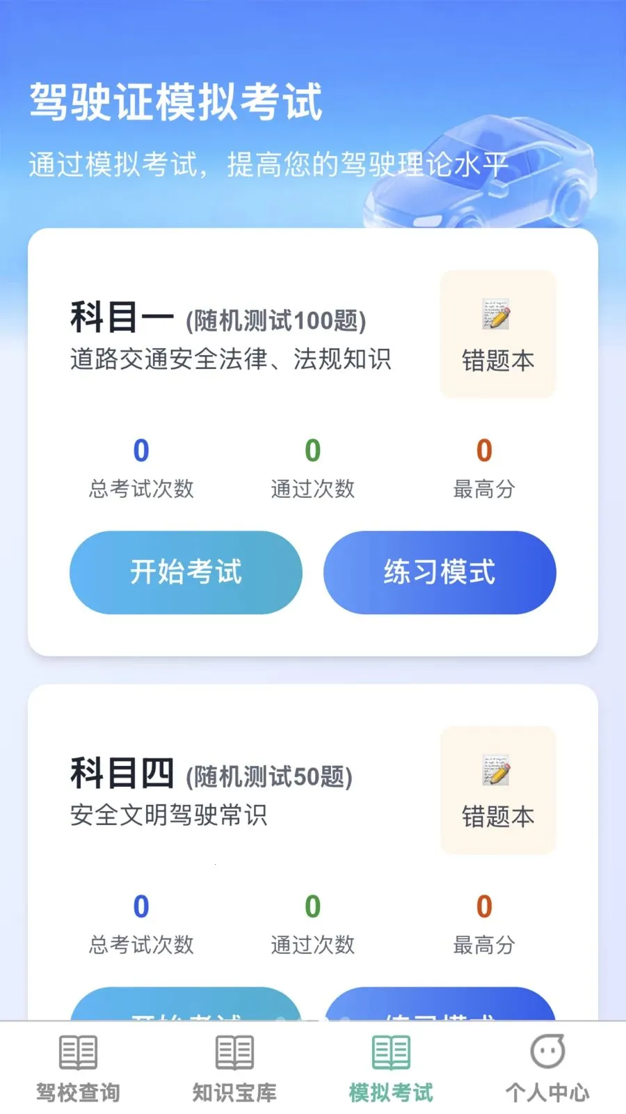 �����ټݿ�(�ݿ���ϰƽ̨)v1.0.0 �ٷ������ͼ