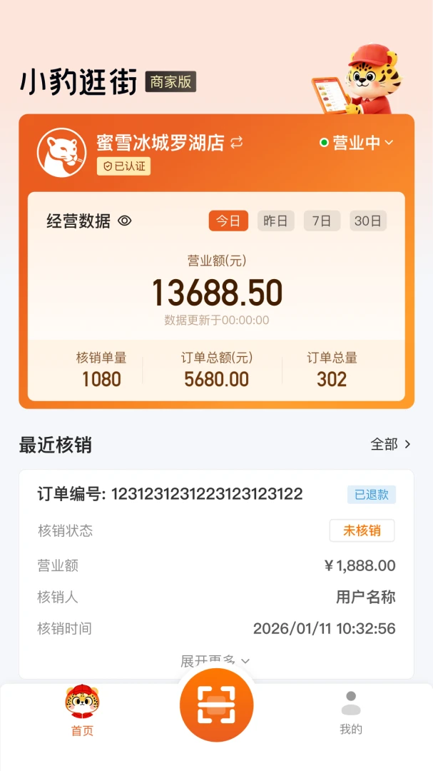 С�����̻���2026���°汾v2.8.0 ��׿���ͼ