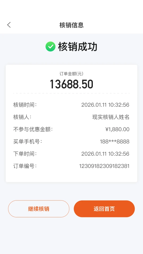 С�����̻���2026���°汾v2.8.0 ��׿���ͼ