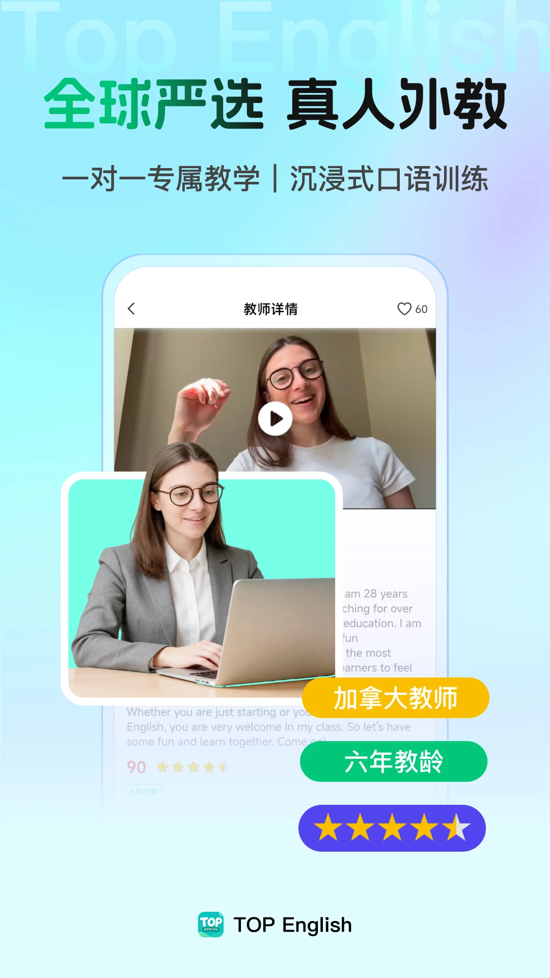 Top English-����ѧϰ(Ӣ�����ѧϰApp)v2.0.2 ��׿���ͼ