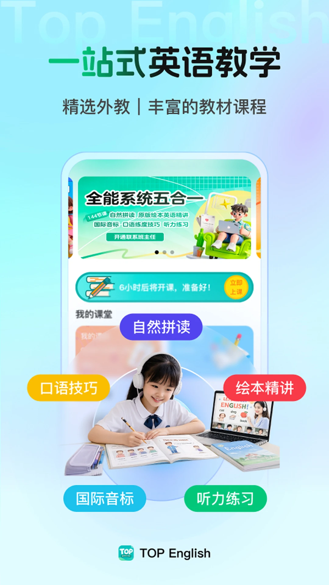 Top English-����ѧϰ(Ӣ�����ѧϰApp)v2.0.2 ��׿���ͼ