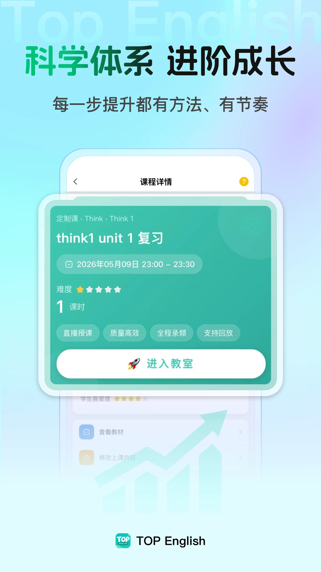 Top English-����ѧϰ(Ӣ�����ѧϰApp)v2.0.2 ��׿���ͼ