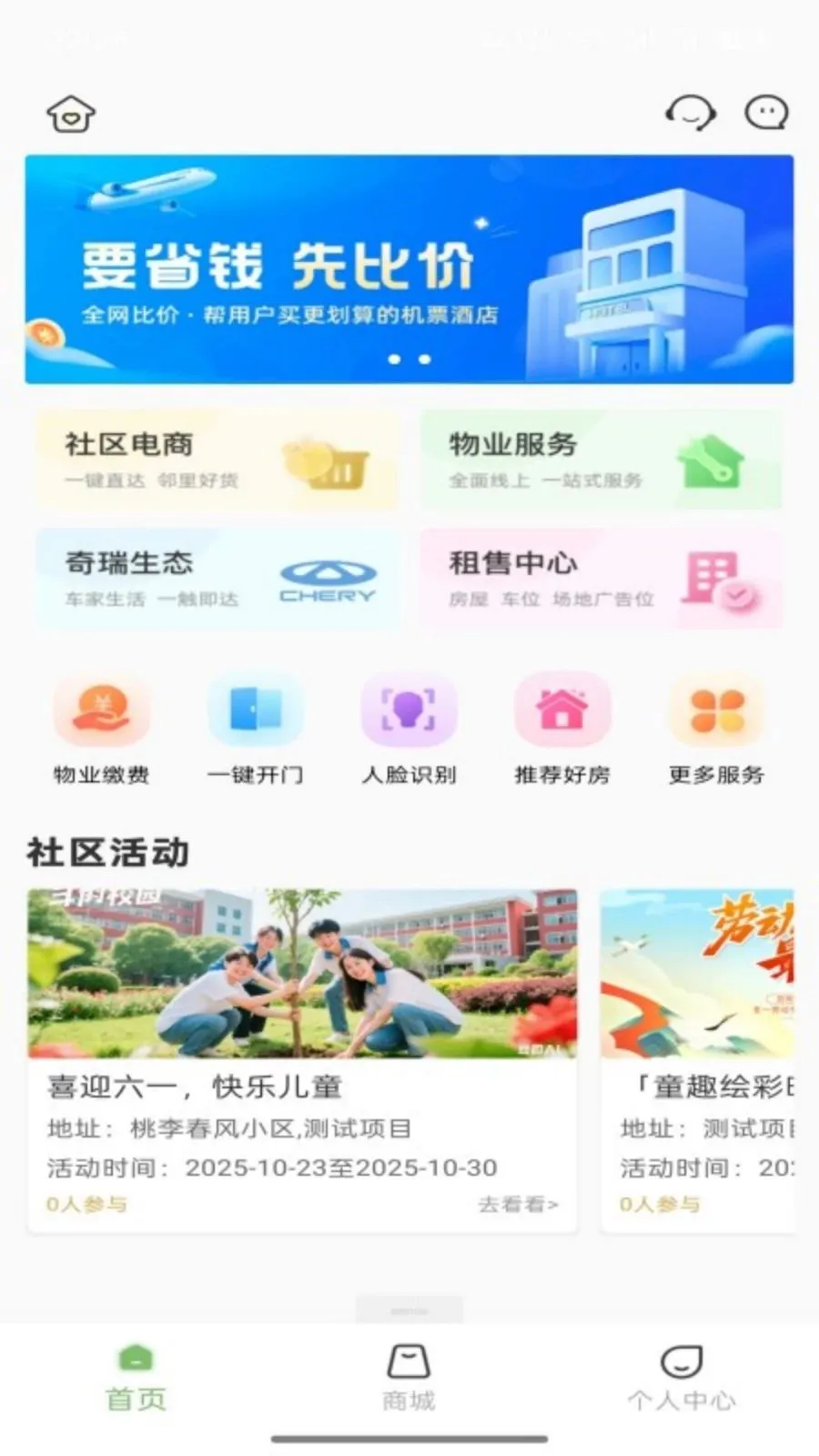 ����������(��������ƽ̨)v5.0.20260622 �ֻ����ͼ