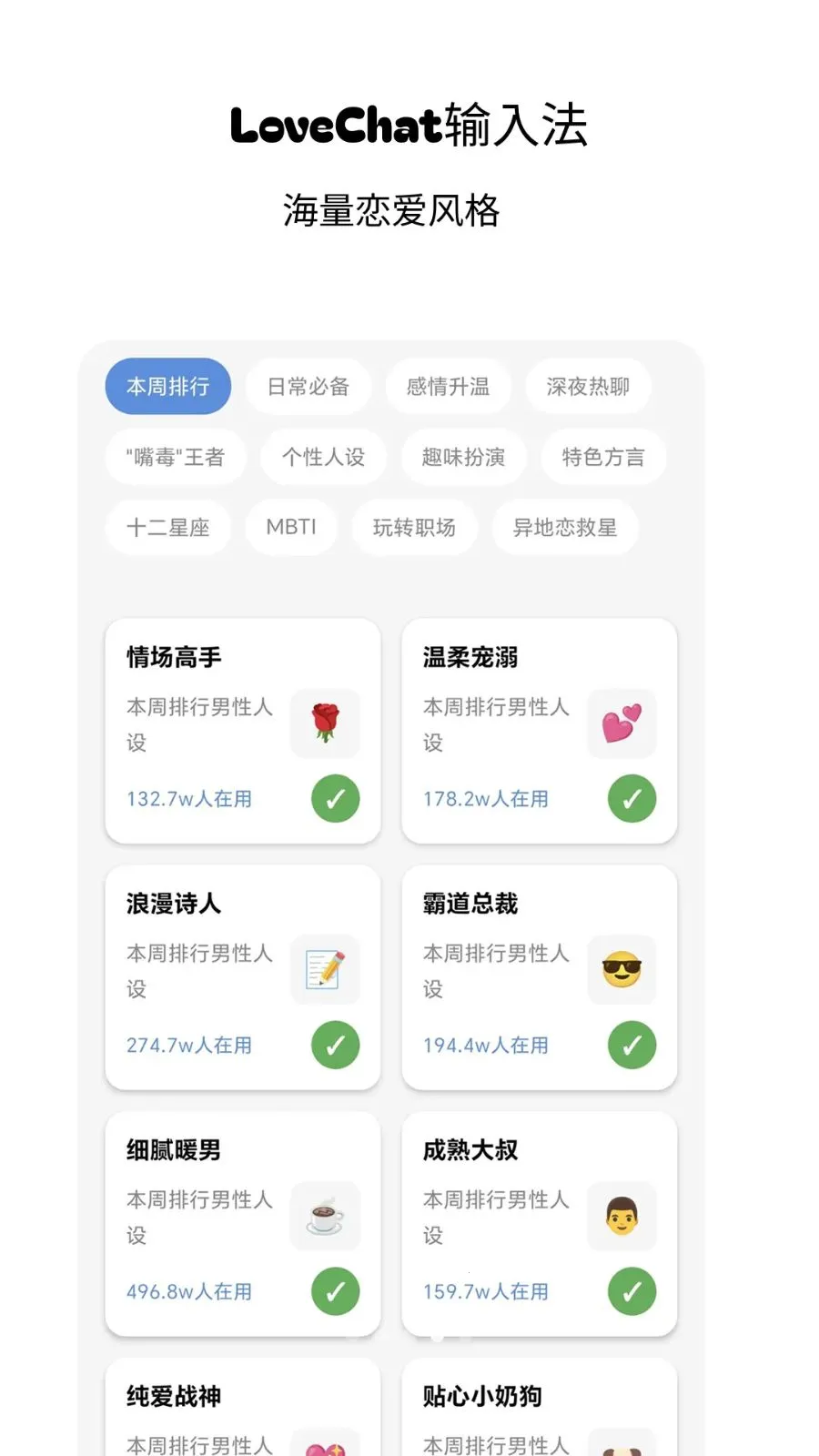 LoveChat���뷨�����ֻ���v1.3 �ֻ����ͼ