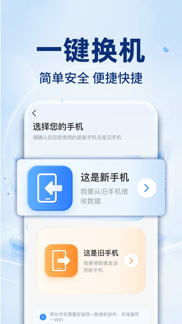 �ֻ���¡���ٻ���(����Ǩ�ƹ���)v1.0.1 �ֻ����ͼ